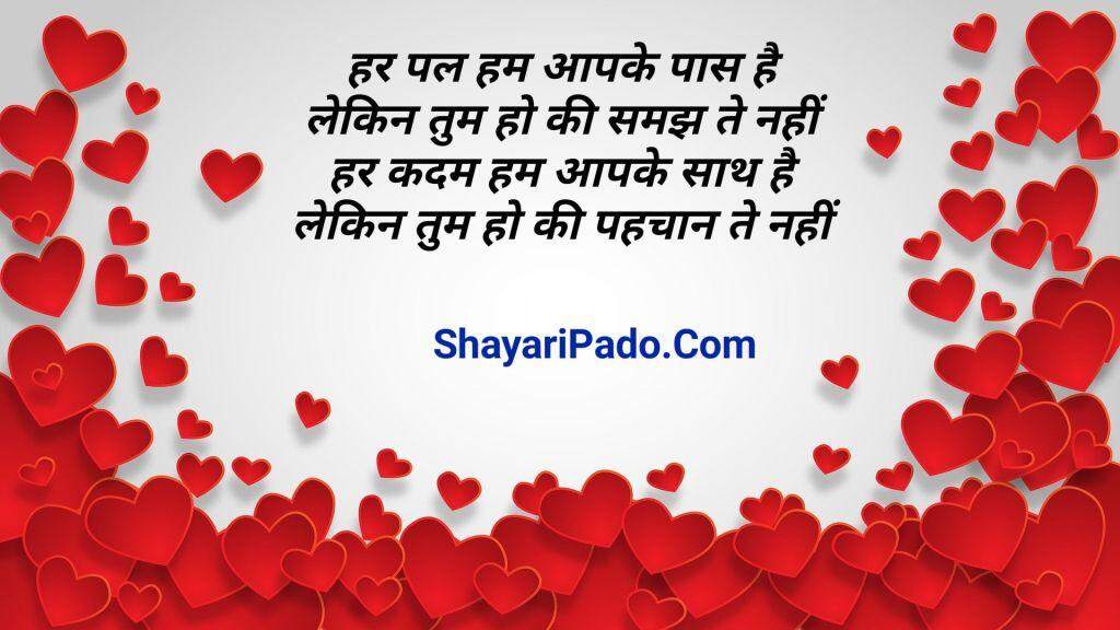 Best Love Shayari in Hindi for Girlfriend