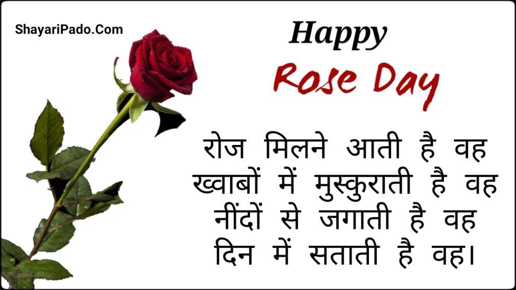 Rose Day Shayari - गुलाब पर बेहतरीन शायरी हिंदी में