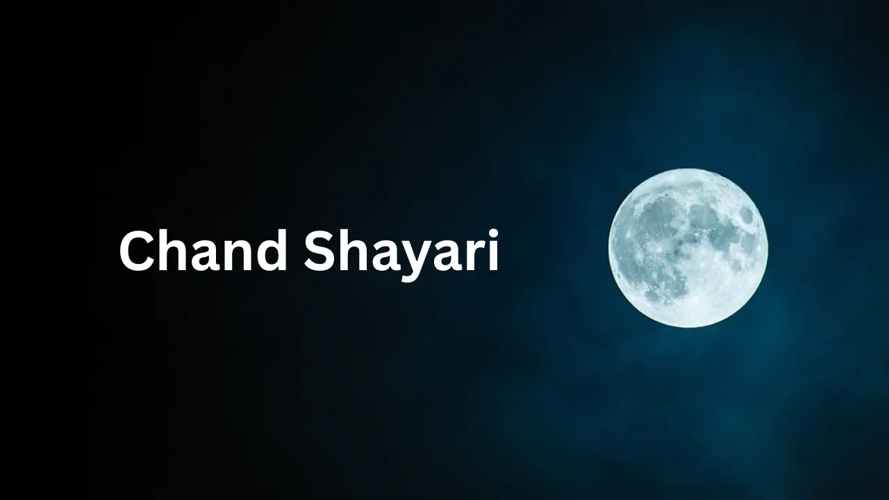 चाँद पर बेहतरीन शायरी | Best Chand Shayari in Hindi
